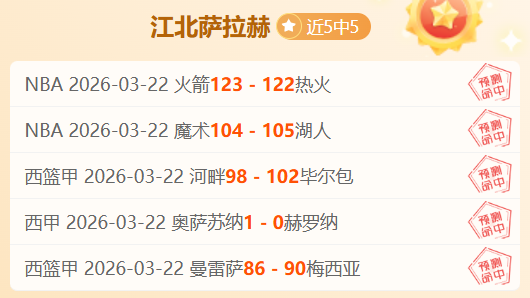 沙超焦点战,今夜豪门激,辉煌之夜,爱游戏体育,Aiyouxi,体育资讯,实时比分,比赛分析,爱游戏体育官网