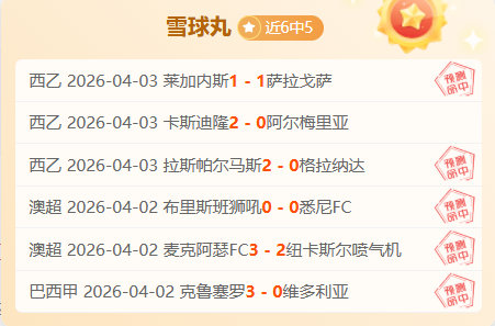 激情碰撞,荷尔斯泰因,帕德博恩,爱游戏体育,Aiyouxi,体育资讯,实时比分,比赛分析,爱游戏体育官网