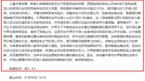 “89分钟绝地反击！维纳尔杜姆梅开二度，达曼助阵逆转利雅得胜利！”