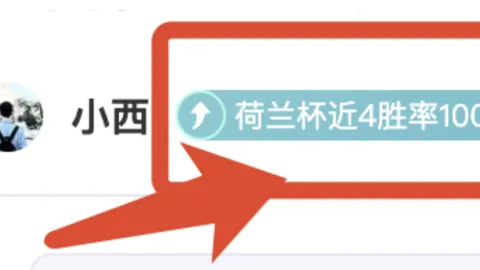 烽烟四起！皇家社会能否在这场西甲激战中破茧成蝶？